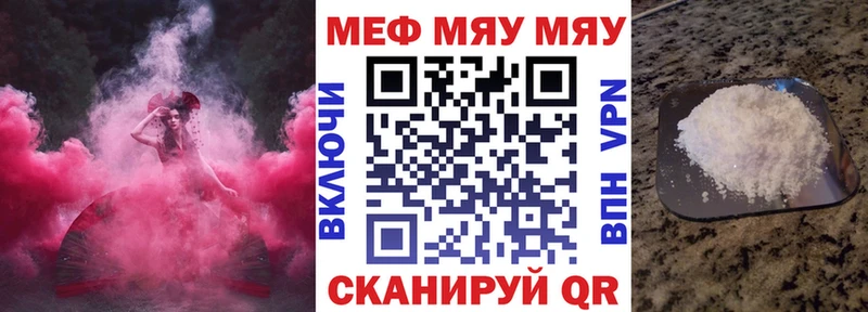 Магазины продажи наркотиков Беслан MEGA зеркало Меф мяу мяу Марихуана КОКАИН
