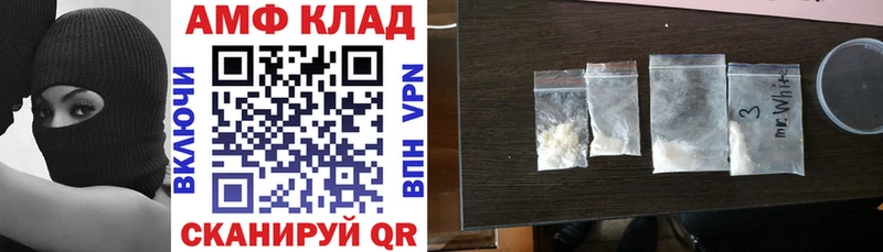 Амфетамин Розовый Беслан