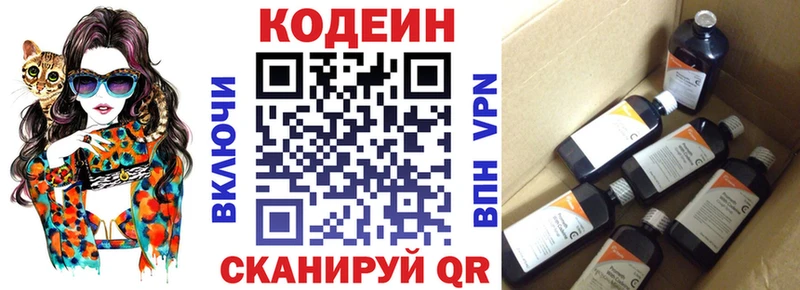 где продают   сайты даркнета клад  Кодеиновый сироп Lean напиток Lean (лин)  Беслан 