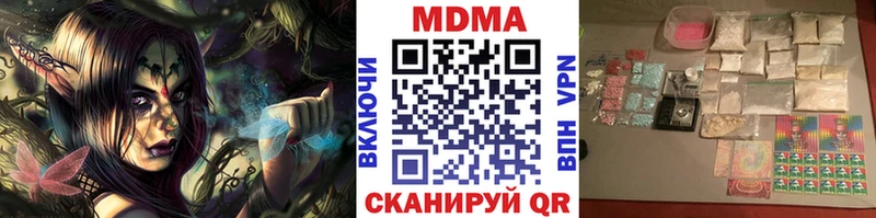 цены наркотик  Беслан  МДМА VHQ 