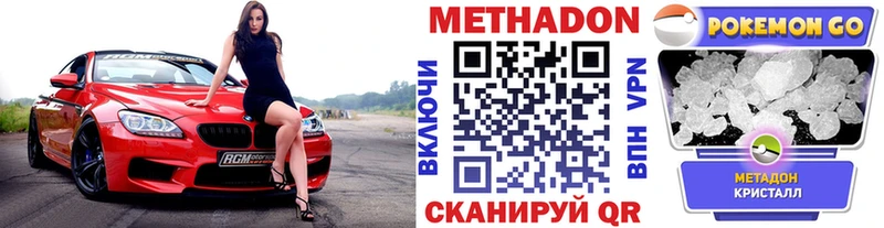 МЕТАДОН мёд  МЕГА   Беслан 